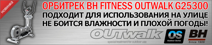 Орбитрек BH Fitness OUTwalk G25300